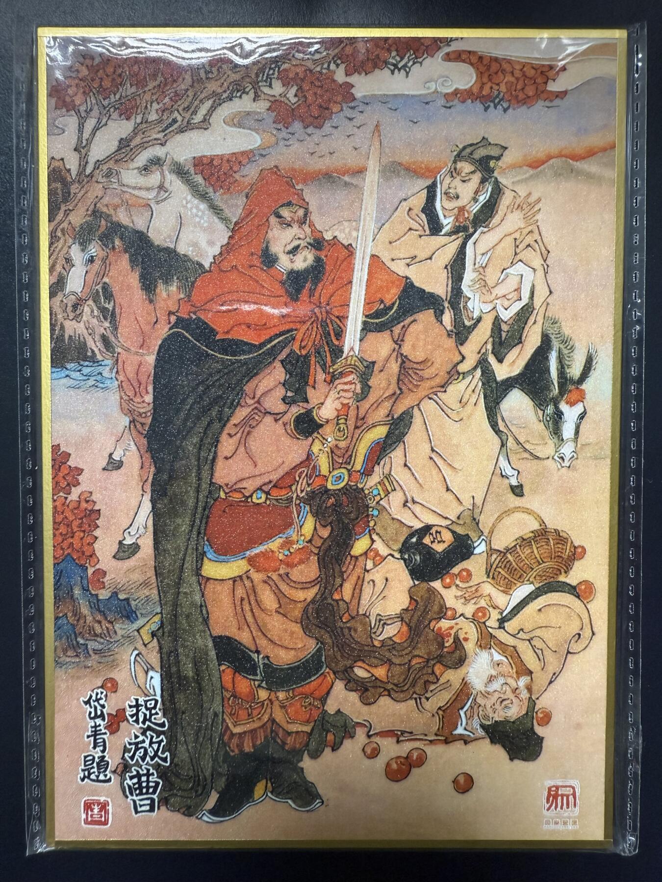 阳大大卡牌拍卖第92期（持续收拍品，周五晚上九点截拍，进群福利早知道）