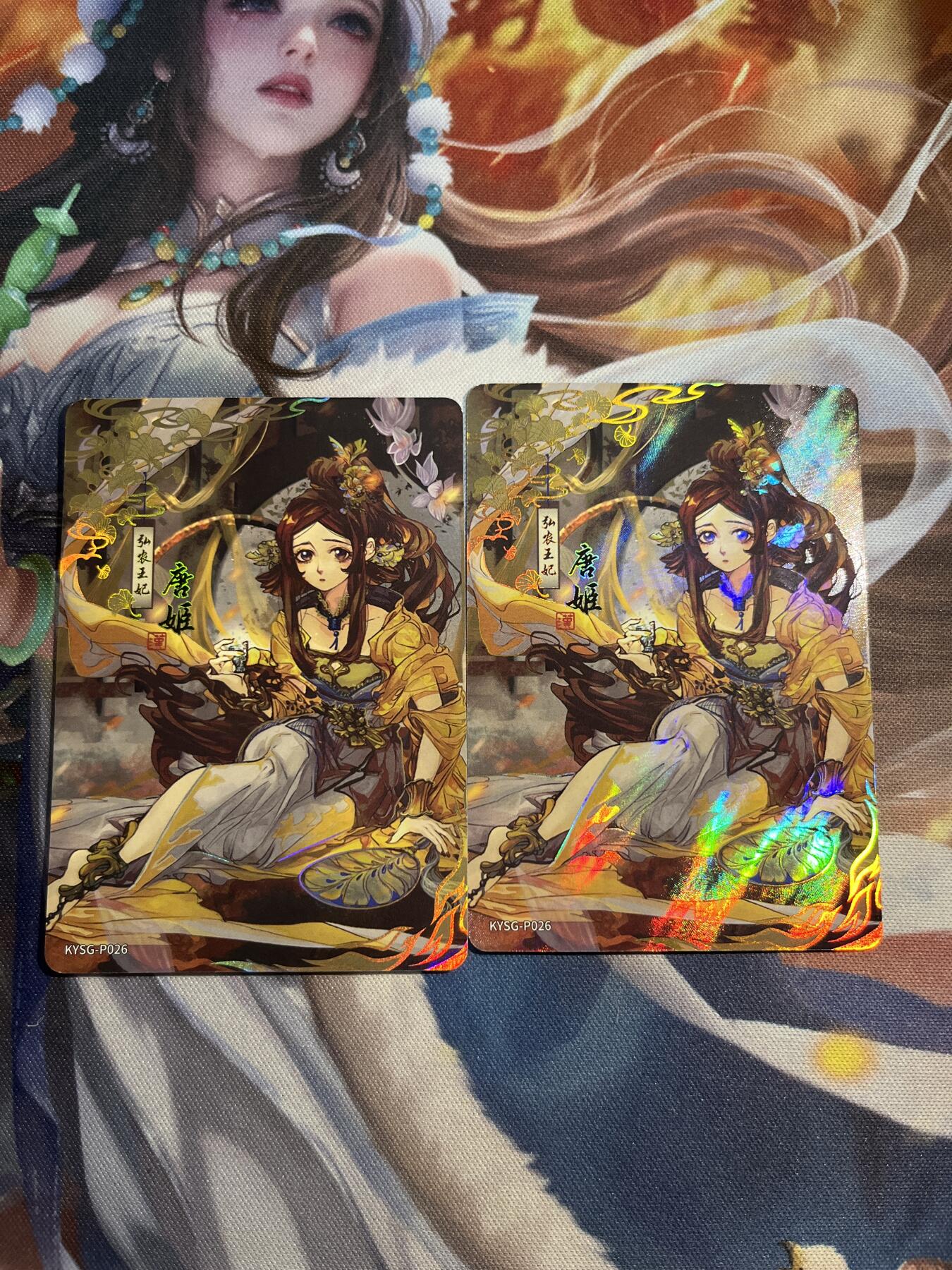 欢迎送拍、零成本上架，释放现金流，合理分配上拍卡品 【彩闪一对】唐姬 卡游三国