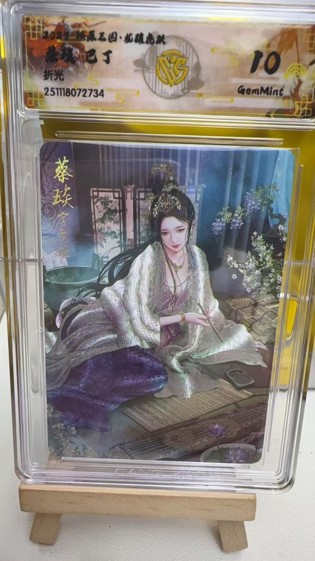 阳大大卡牌拍卖第92期（持续收拍品，周五晚上九点截拍，进群福利早知道）