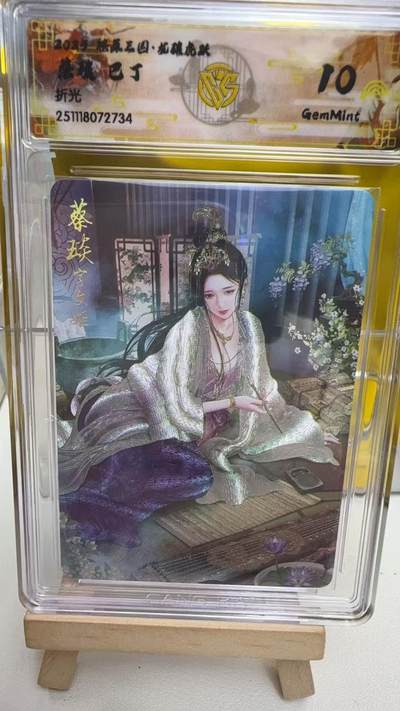 阳大大卡牌拍卖第92期（持续收拍品，周五晚上九点截拍，进群福利早知道） - 【10分】焱卡文化 燎原三国 龙骧虎跃 巴丁 蔡琰 粗闪734