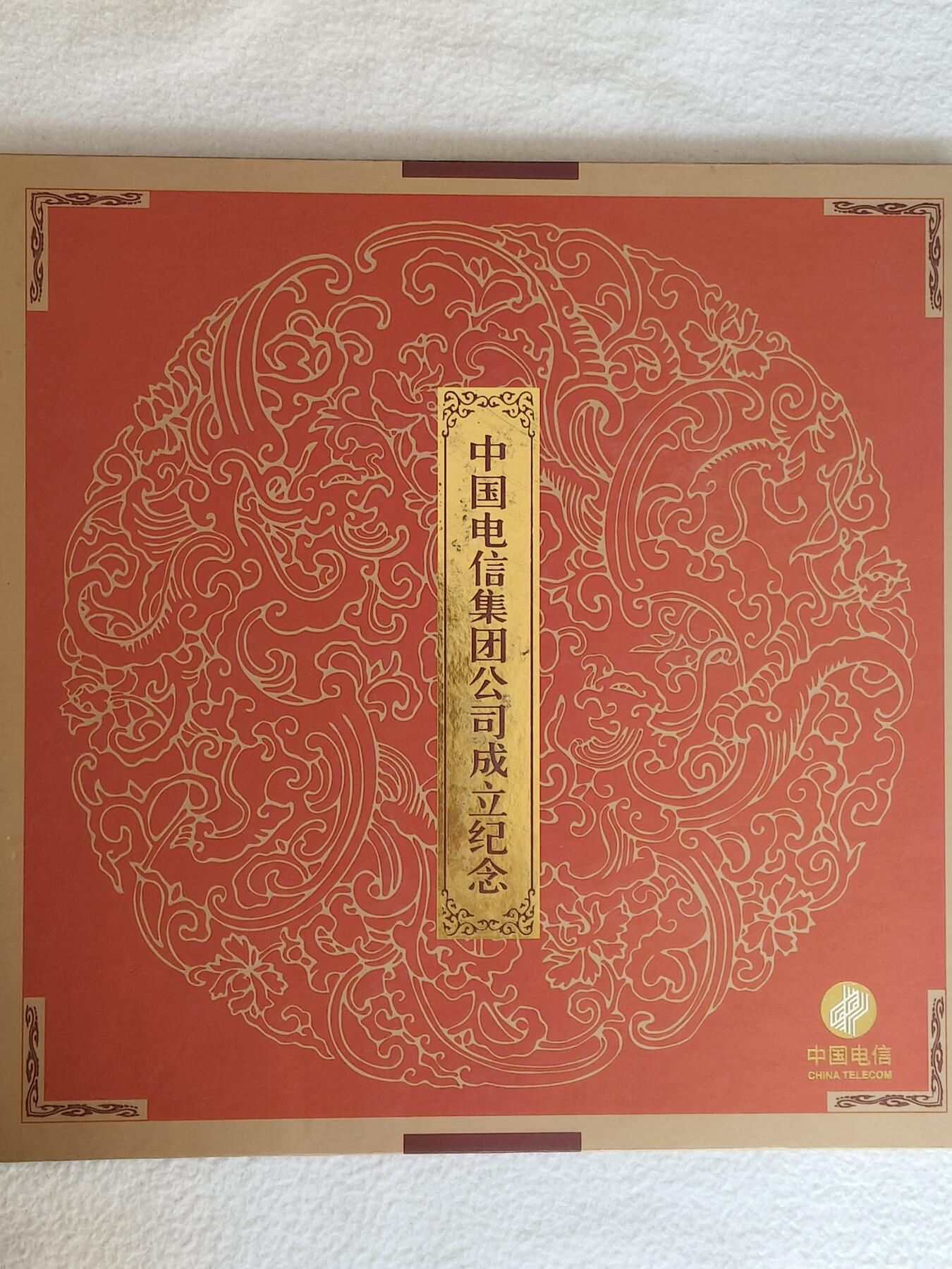 易卡拍卖第68期