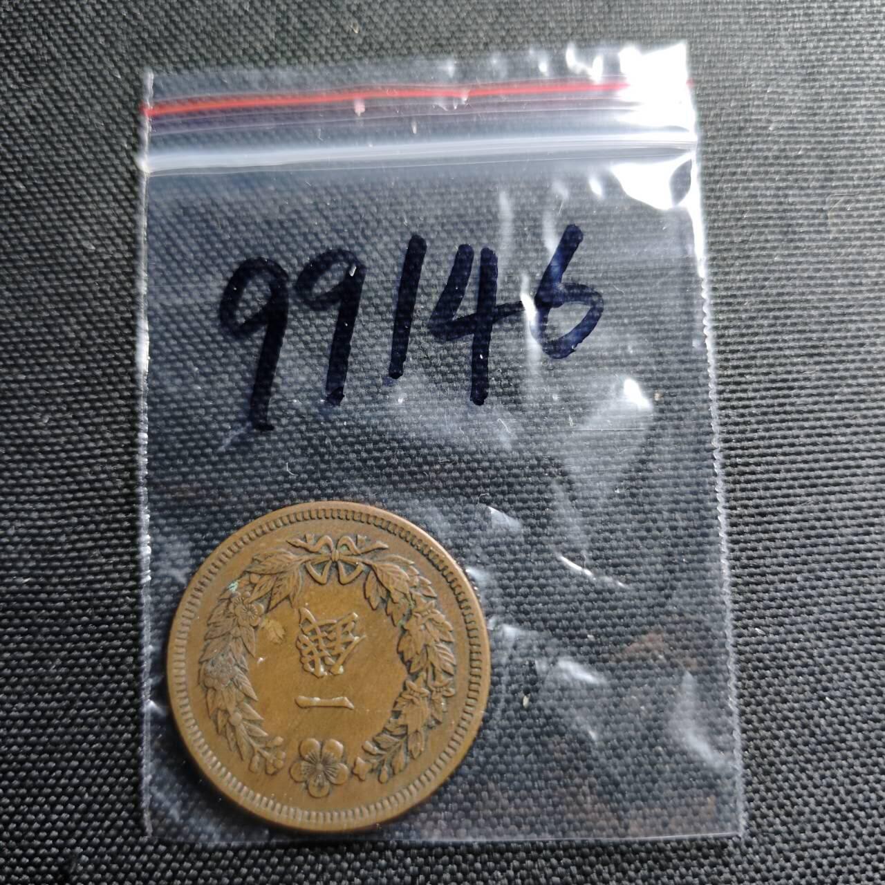 KK钱币收藏小铺  第399期  百期特拍（四拍之三）2月预留时间 周末发货