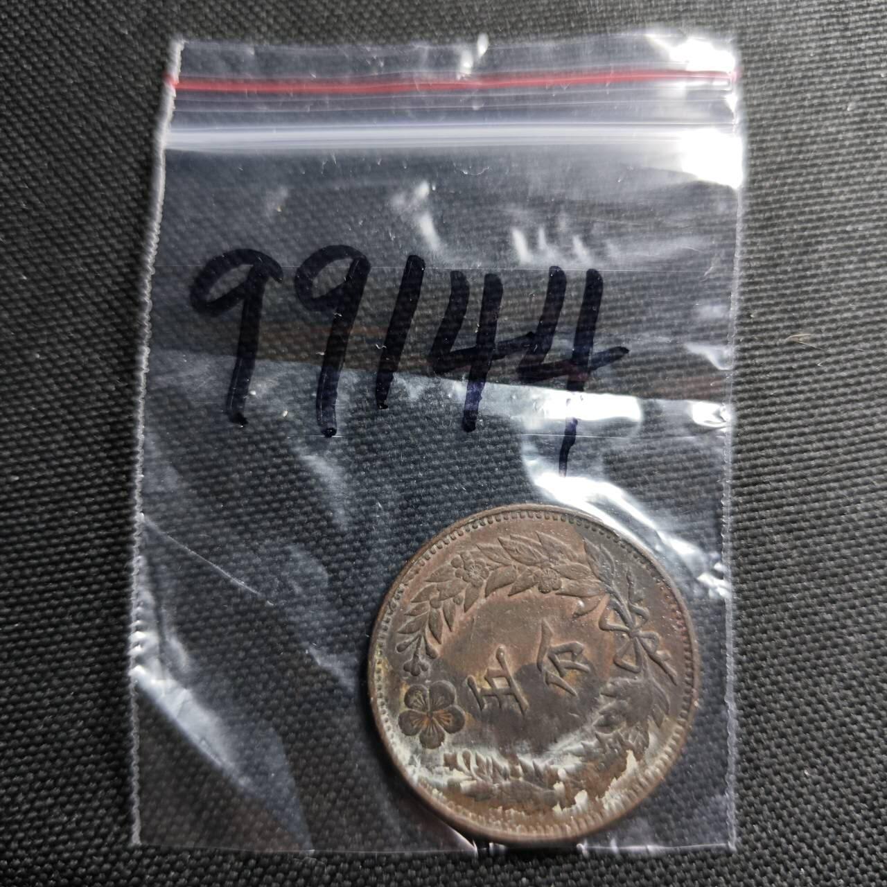 KK钱币收藏小铺  第399期  百期特拍（四拍之三）2月预留时间 周末发货  朝鲜开国五百二年5分铜币 少见年份