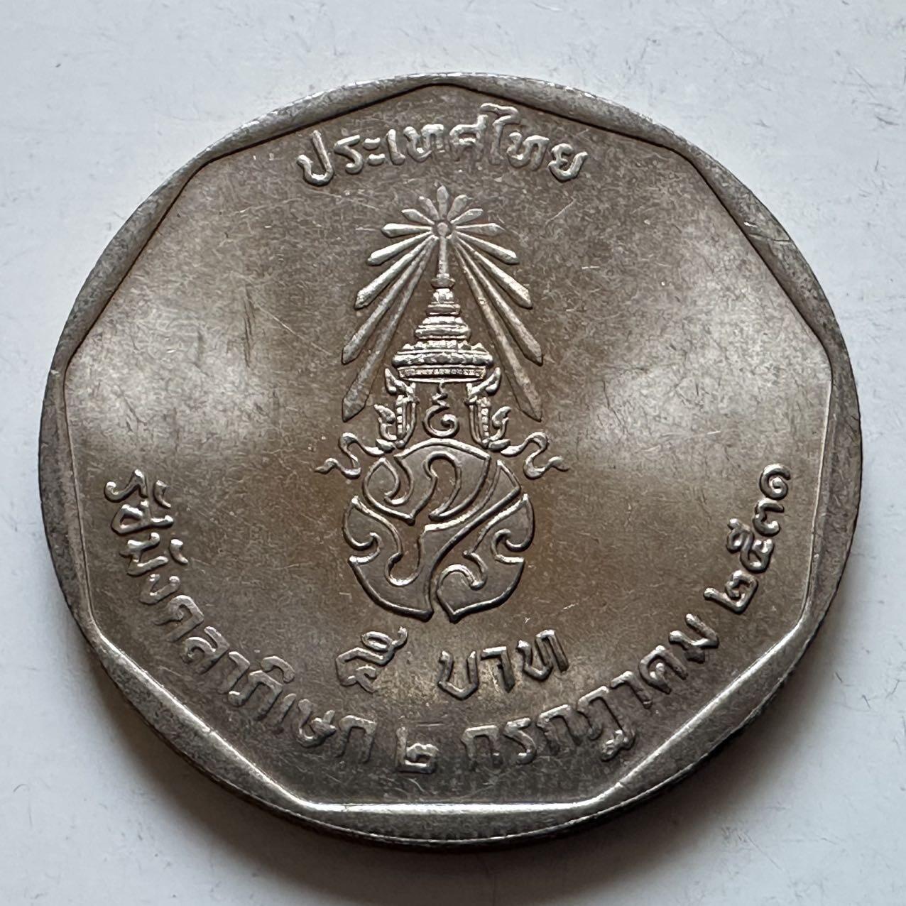 🌹外币初藏🌹🐯2026年第5场  每周二四六晚8️⃣点 接代拍