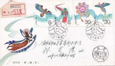 01月15日（周四）20:00中国大陆早期(1985年左右）官封首日实寄封专场 - 1987中国大陆T·115《风筝》（第二组）套票总公司官封 首日挂寄国内 一套一枚