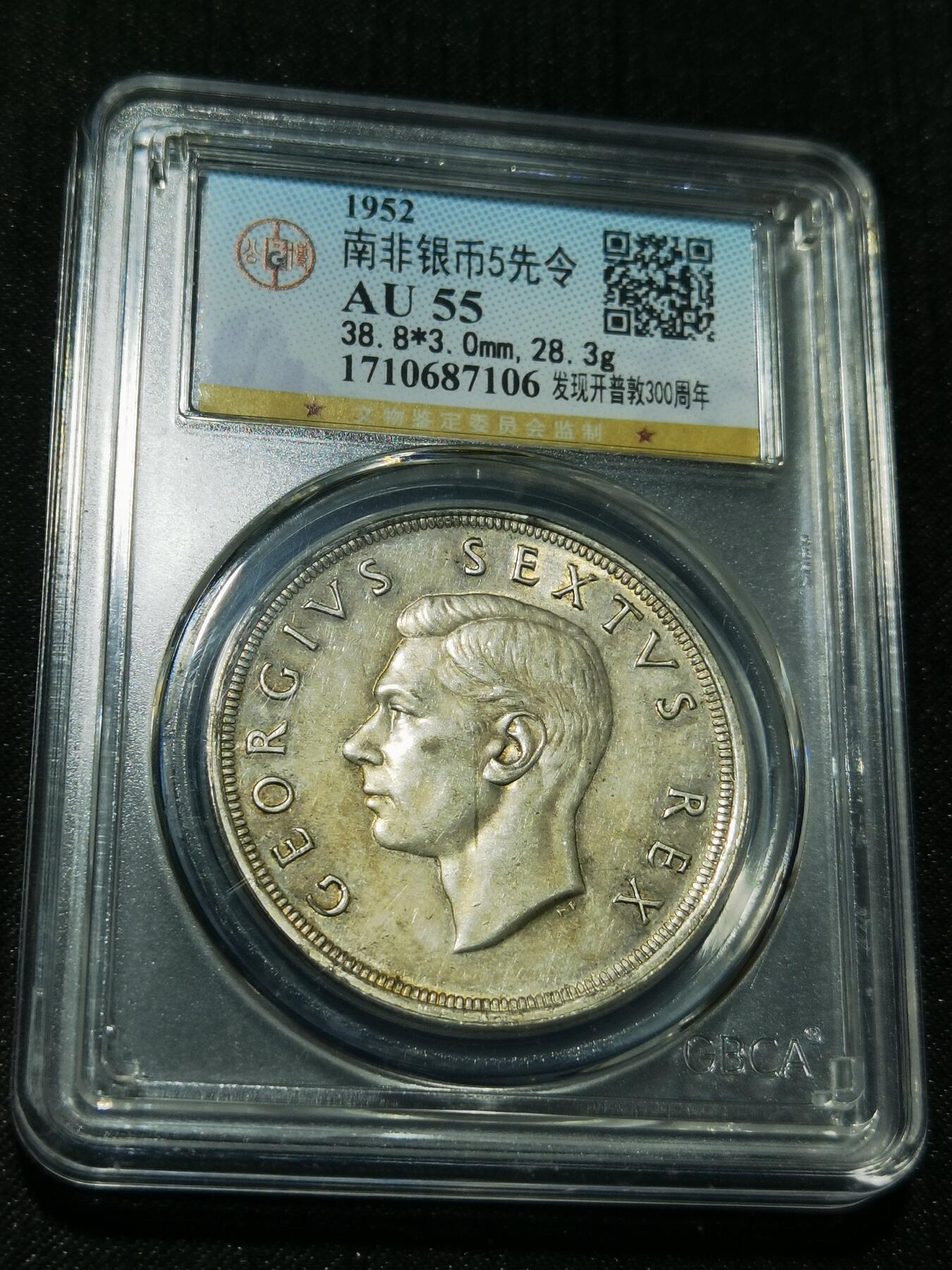 天下钱庄专场欢迎参拍