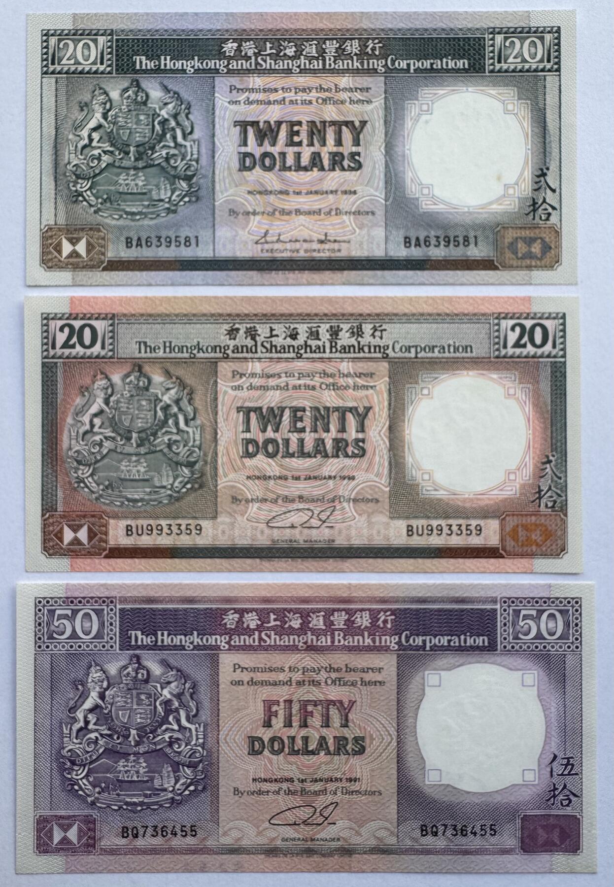 2026第1场（总第228期）：精品测试钞、外钞、塑料钞、连体钞综合场 香港上海汇丰银行1988、1990版20元+1991版50元一组三枚UNC（20元有个小黄斑）
