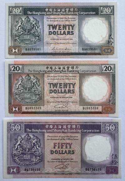 2026第1场（总第228期）：精品测试钞、外钞、塑料钞、连体钞综合场 - 香港上海汇丰银行1988、1990版20元+1991版50元一组三枚UNC（20元有个小黄斑）