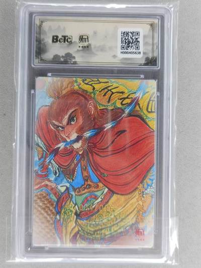 满200包邮！龙虎卡牌-七一场（满200元包邮，无佣金，每周六结拍，欢迎送拍） 【10⭐ 亲签 编号04】粗闪评级卡 昆仑万象 权迎东-齐天大圣 爆金