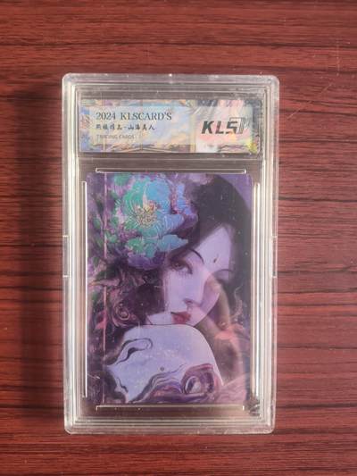 卡牌拍卖（捡漏，送拍） - 2024KLS 熙往作品 山海美人