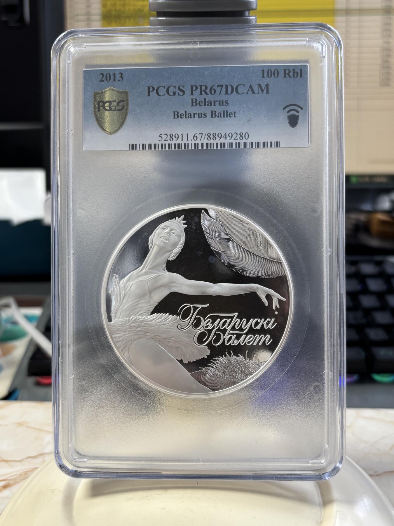 第187期拍卖 白俄罗斯2013年最美芭蕾舞5盎司纪念银币PCGS-PR67,999银
