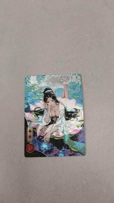 满200包邮！龙虎卡牌-七一场（满200元包邮，无佣金，每周六结拍，欢迎送拍） - 粗闪 奇点 宗rich 十二花神 荷花 - 西施矜