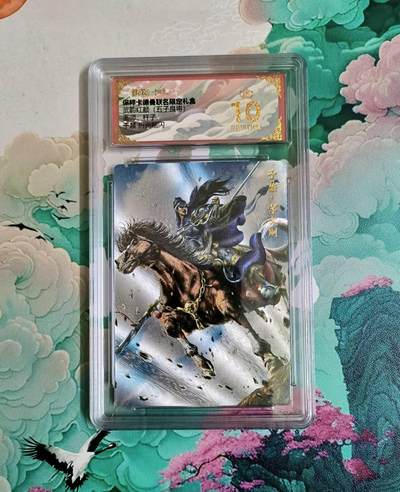 满200包邮！龙虎卡牌-七一场（满200元包邮，无佣金，每周六结拍，欢迎送拍） 【10⭐】粗闪评级卡 卡德曼 杆子三国 于禁 爆金