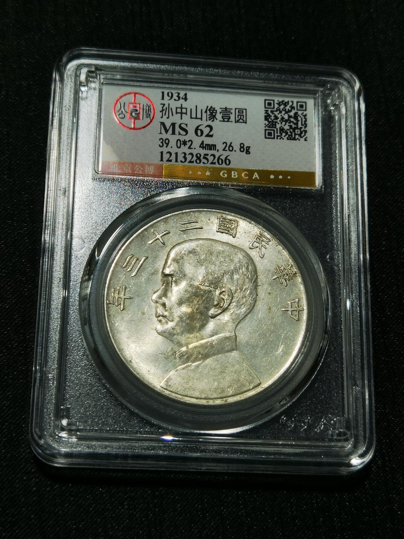 天下钱庄专场欢迎参拍