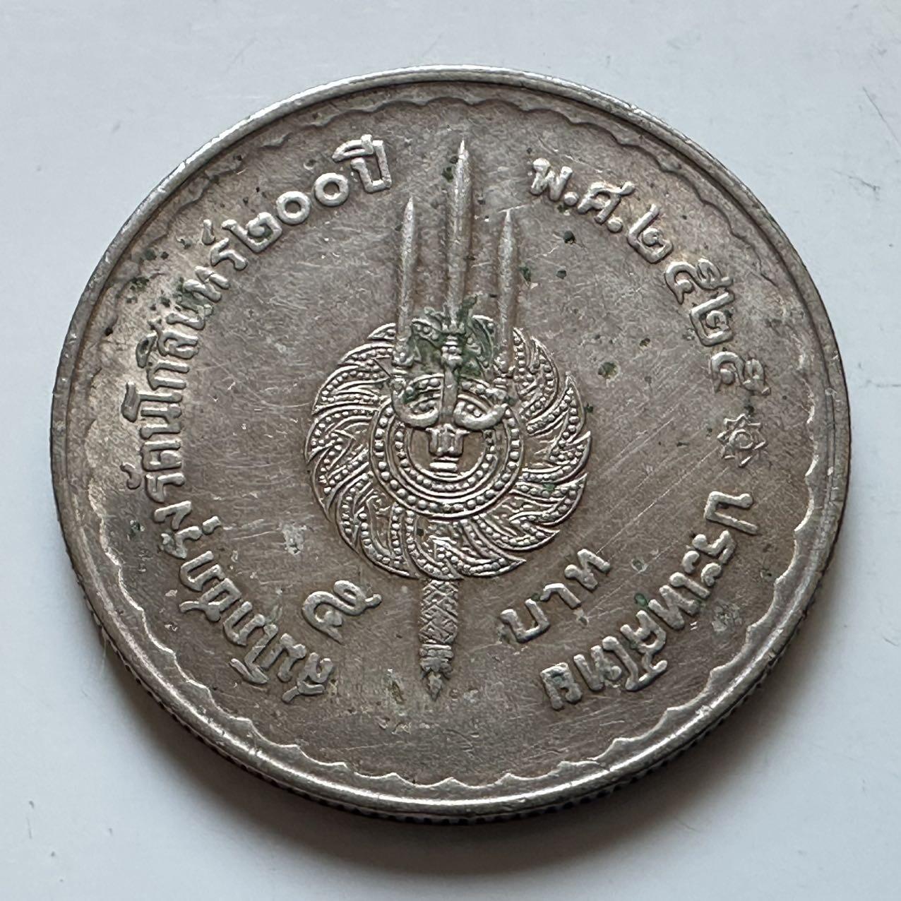 🌹外币初藏🌹🐯2026年第5场  每周二四六晚8️⃣点 接代拍