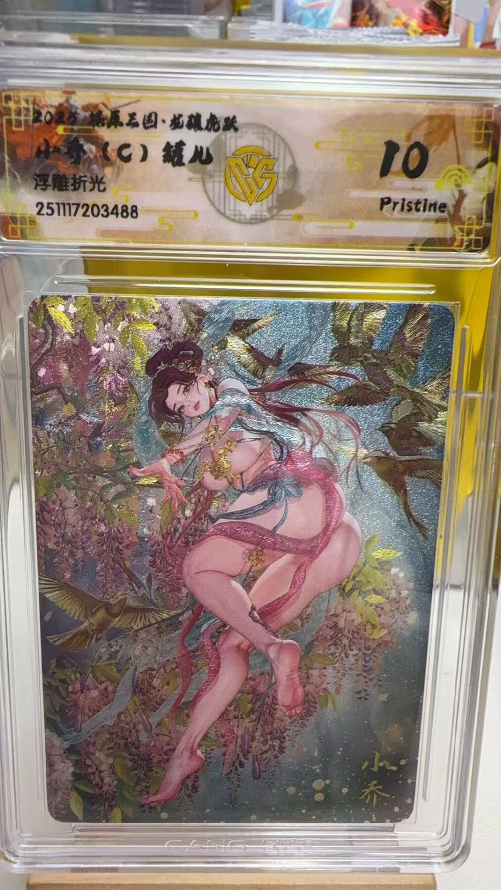 阳大大卡牌拍卖第92期（持续收拍品，周五晚上九点截拍，进群福利早知道）