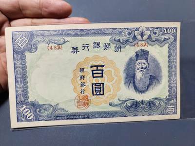 1月8号晚上8点 外国纸币自动截拍第81场 - 朝鲜末版几乎全新