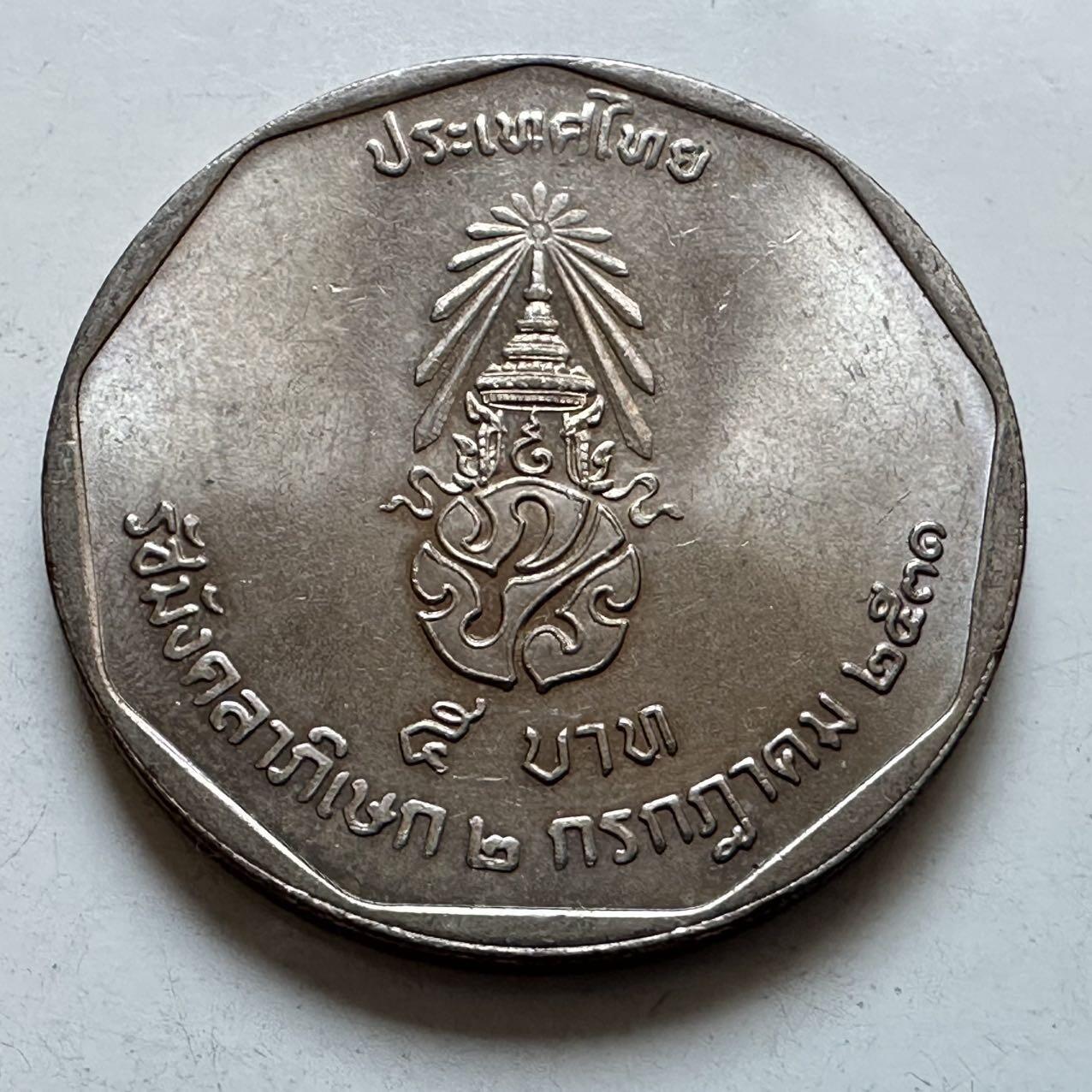 🌹外币初藏🌹🐯2026年第5场  每周二四六晚8️⃣点 接代拍