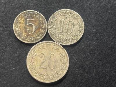 邮泉阁限时拍卖第三十九场 欧洲专场（硬币在国外。请付邮费6元。） - 希腊王国乔治一世国王3枚