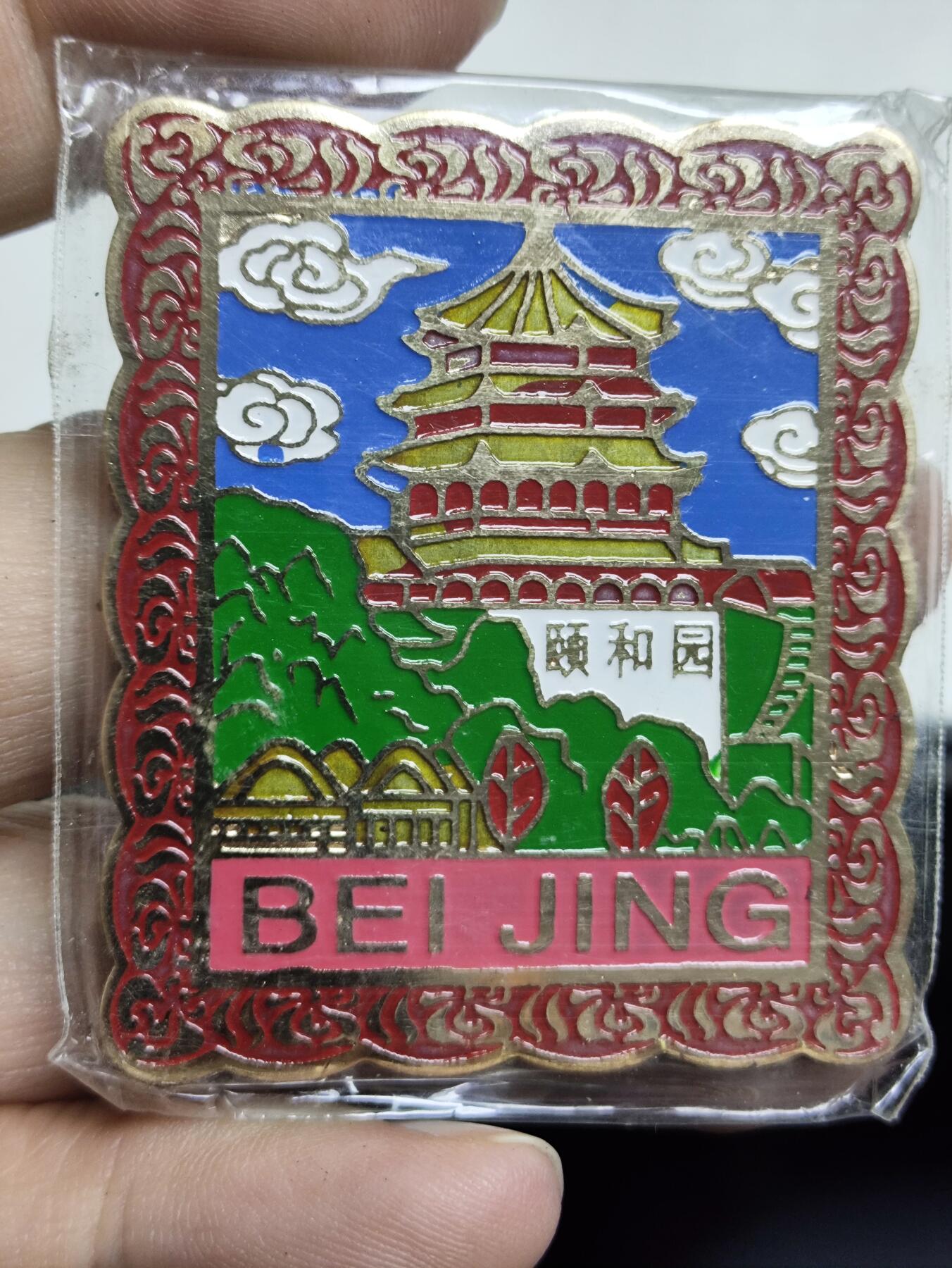 浓郁中国风景泰蓝冰箱贴 北京颐和园