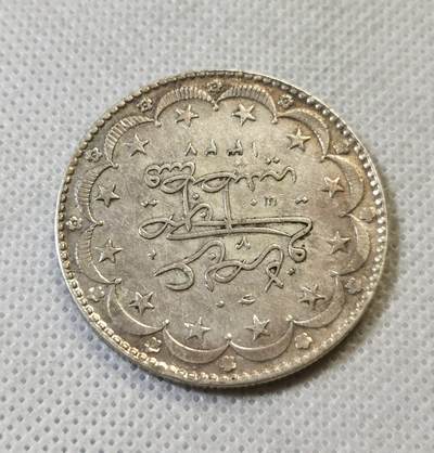 “甄选寰宇 · 臻藏岁华”新年精品场（直播拍卖）-甄臻铺-世界币章拍卖（第47期）送拍享返佣金等优惠多多 - AH1327//9年奥斯曼帝国20 KURUSH大银币 23.70g，细节见图