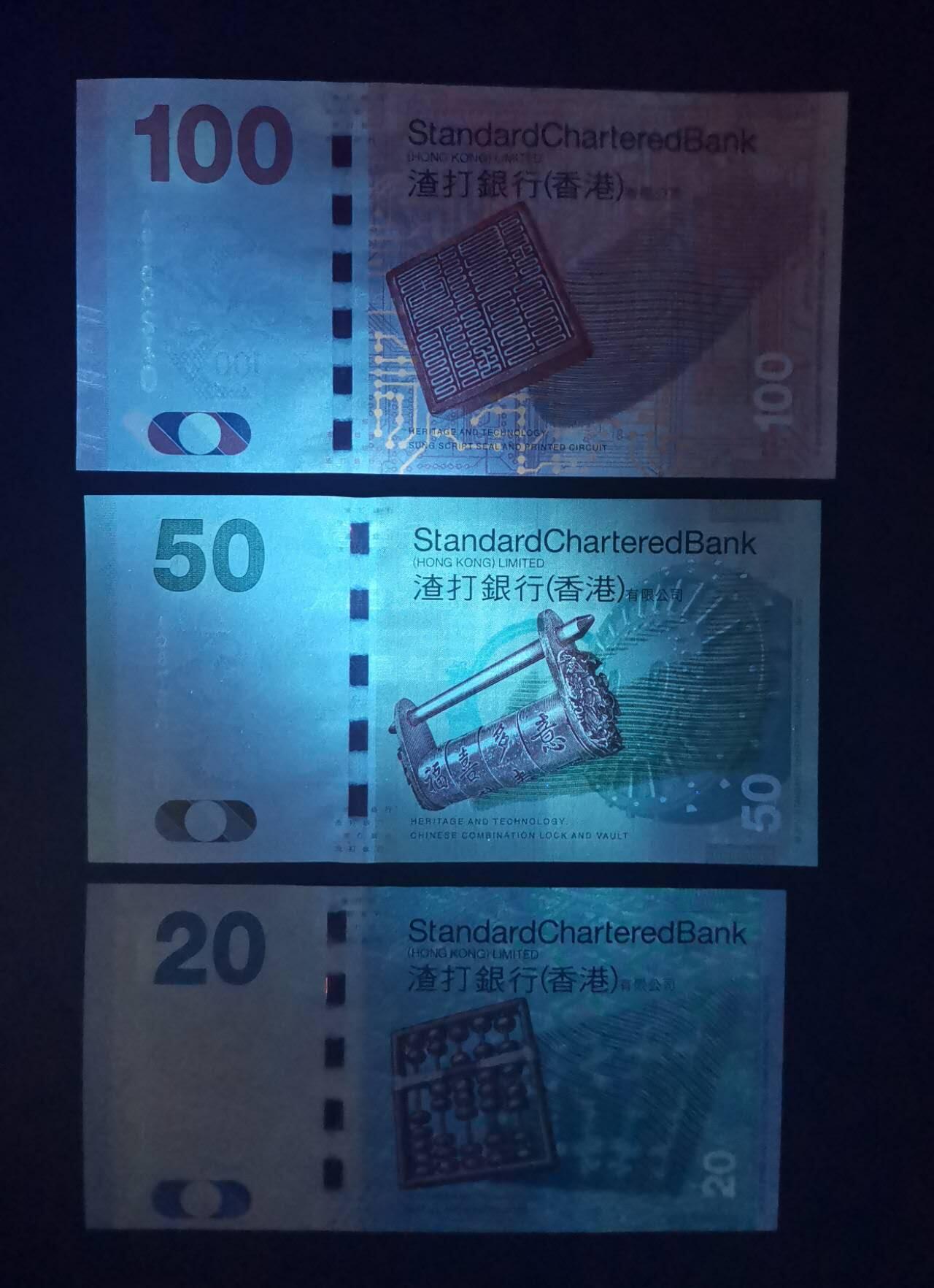 《艾美收藏》第228期-1.11周日外币精品 (3张)香港渣打银行2010年20/50/100元UNC 100面值右上角有个指甲印 Pick#297a-299a首签