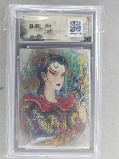 满200包邮！龙虎卡牌-七一场（满200元包邮，无佣金，每周六结拍，欢迎送拍） 【10⭐ 亲签 编号18】粗闪评级卡 昆仑万象 权迎东-铁扇公主 爆金 