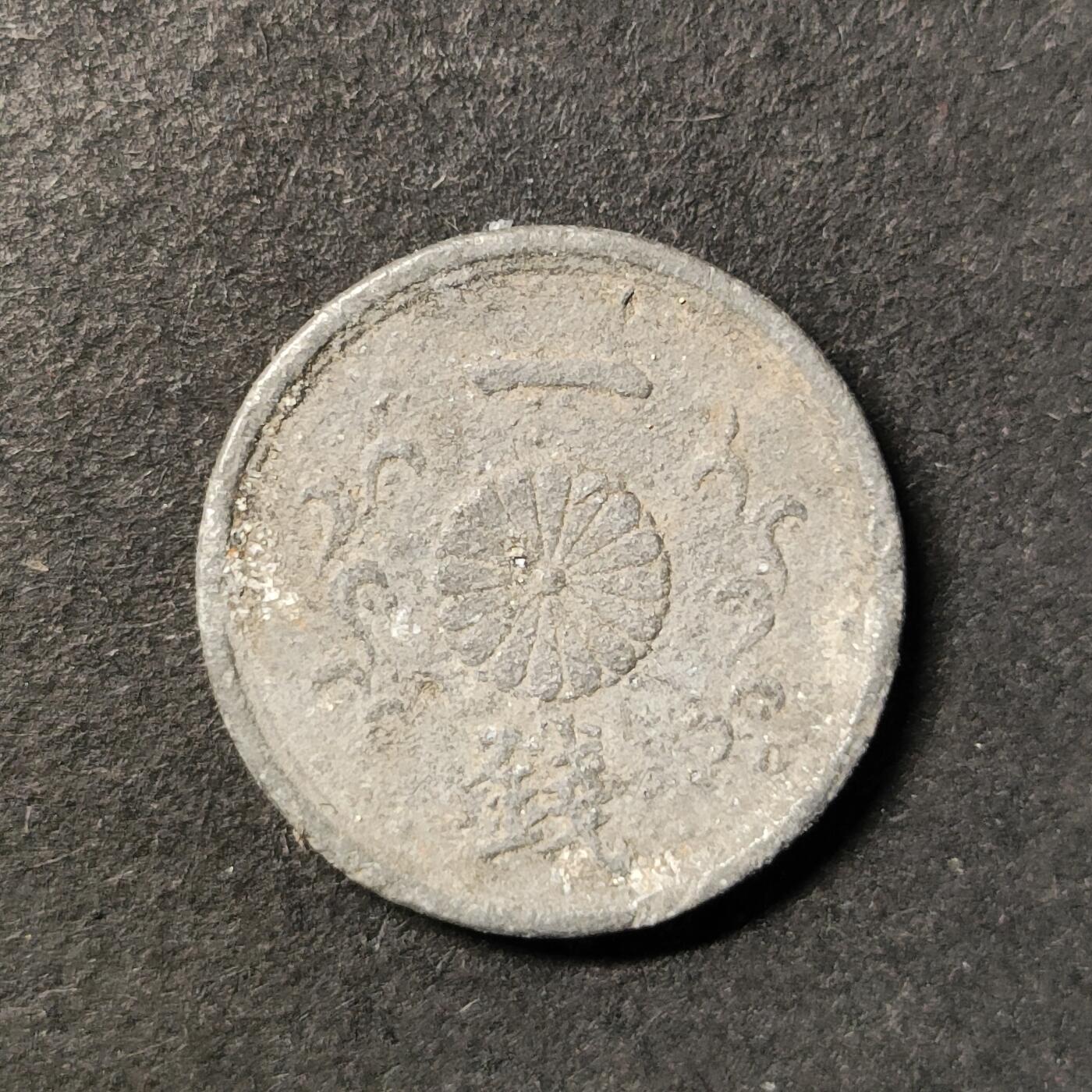 嘉禾收藏    【第432期】            无佣金、可寄存、满30元包邮