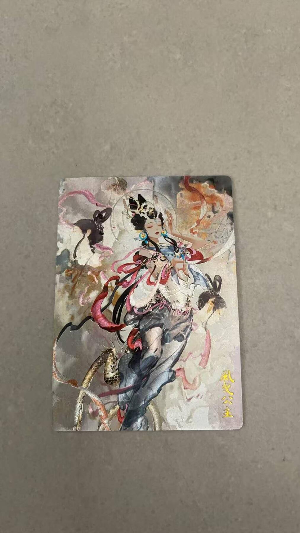 满200包邮！龙虎卡牌-七一场（满200元包邮，无佣金，每周六结拍，欢迎送拍） 粗闪 奇点  风曳公主