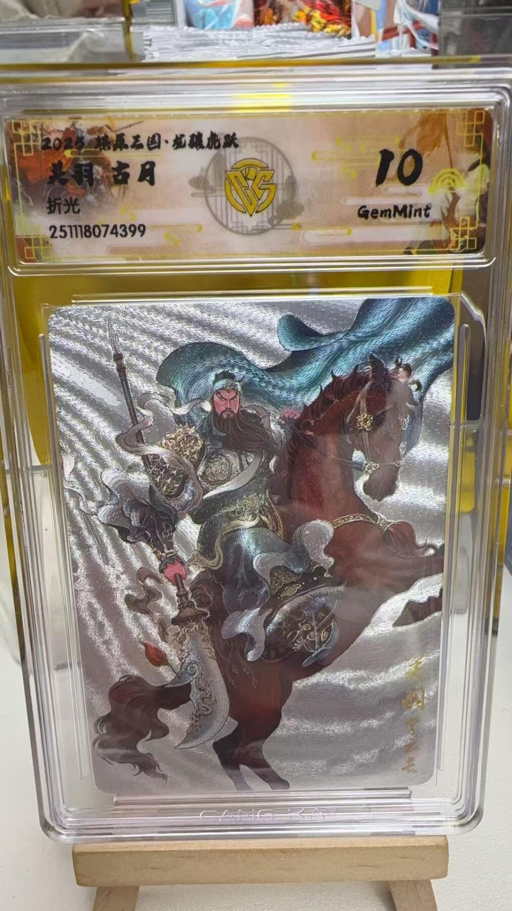 阳大大卡牌拍卖第92期（持续收拍品，周五晚上九点截拍，进群福利早知道）