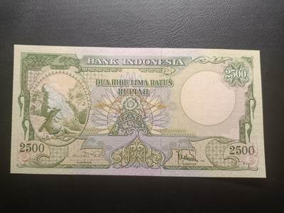 2026一月第二期，总212期 - 印度尼西亚1957版2500卢比AUNC，科莫多蜥，少见动物系列的稀有面值