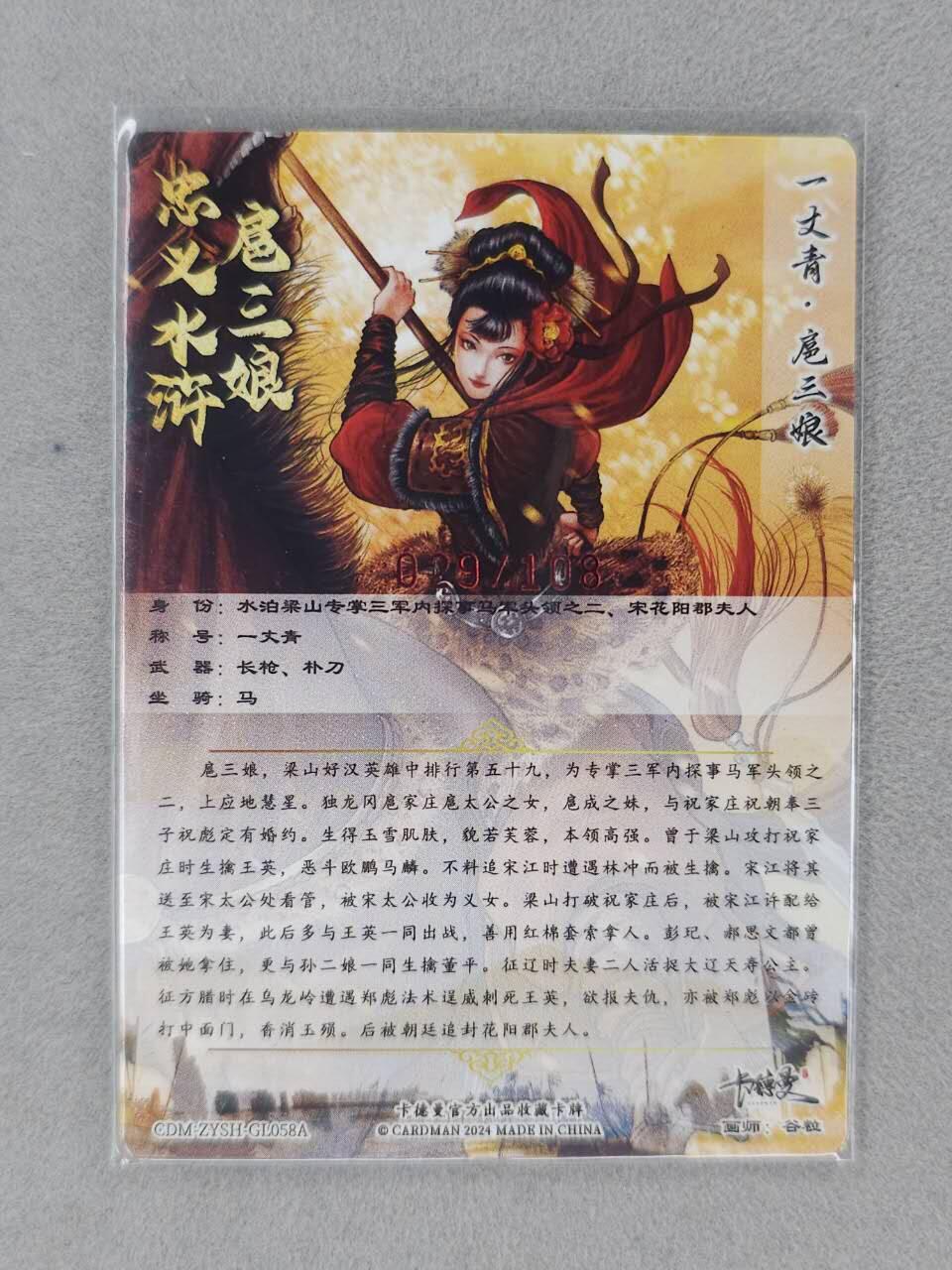 满200包邮！龙虎卡牌-七一场（满200元包邮，无佣金，每周六结拍，欢迎送拍） 【亲签】粗闪 卡德曼 谷粒三娘 (58A)