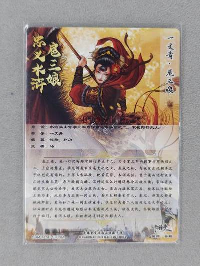 满200包邮！龙虎卡牌-七一场（满200元包邮，无佣金，每周六结拍，欢迎送拍） 【亲签】粗闪 卡德曼 谷粒三娘 (58A)