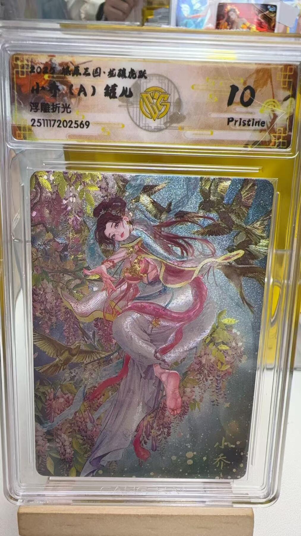 阳大大卡牌拍卖第92期（持续收拍品，周五晚上九点截拍，进群福利早知道）