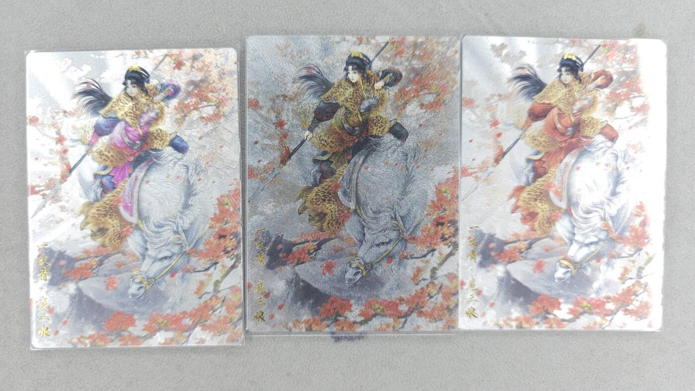 满200包邮！龙虎卡牌-七一场（满200元包邮，无佣金，每周六结拍，欢迎送拍） 【编号】粗闪3张 卡德曼 谷粒三娘 (51)