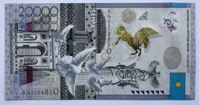 2026第1场（总第228期）：精品测试钞、外钞、塑料钞、连体钞综合场 - AA冠 哈萨克斯坦“货币发行20周年”20000坚戈Durasafe三层复合基材纪念钞UNC（全程无47）