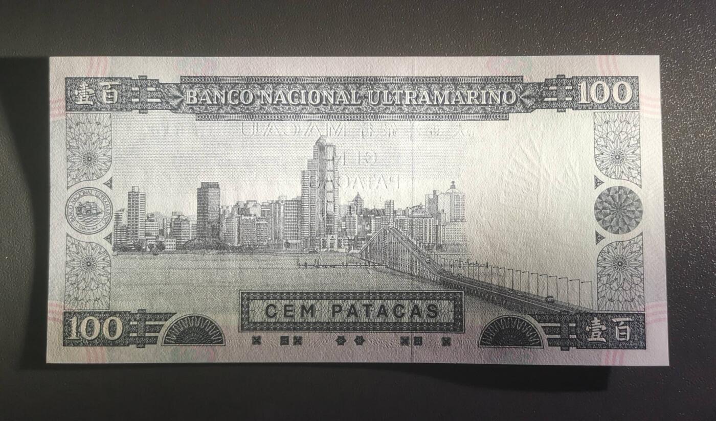 《艾美收藏》第228期-1.11周日外币精品 澳门大西洋银行1992年初版100元UNC数三无47 Pick#68a