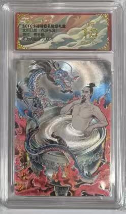 阳大大卡牌拍卖第92期（持续收拍品，周五晚上九点截拍，进群福利早知道） 【爆金】卡德曼 武韵红颜 （西游礼盒）贾志鹏 羊力大仙