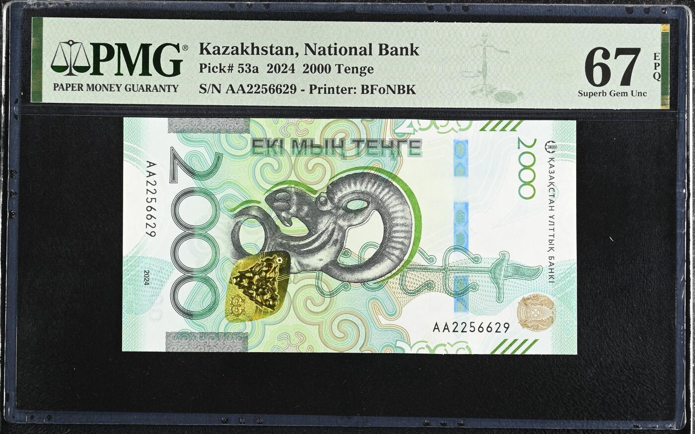 《艾美收藏》第228期-1.11周日外币精品 哈萨克斯坦2024年首发AA冠2000坚戈PMG67E无347 羚羊 Pick#53a