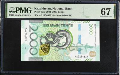 《艾美收藏》第228期-1.11周日外币精品 - 哈萨克斯坦2024年首发AA冠2000坚戈PMG67E无347 羚羊 Pick#53a