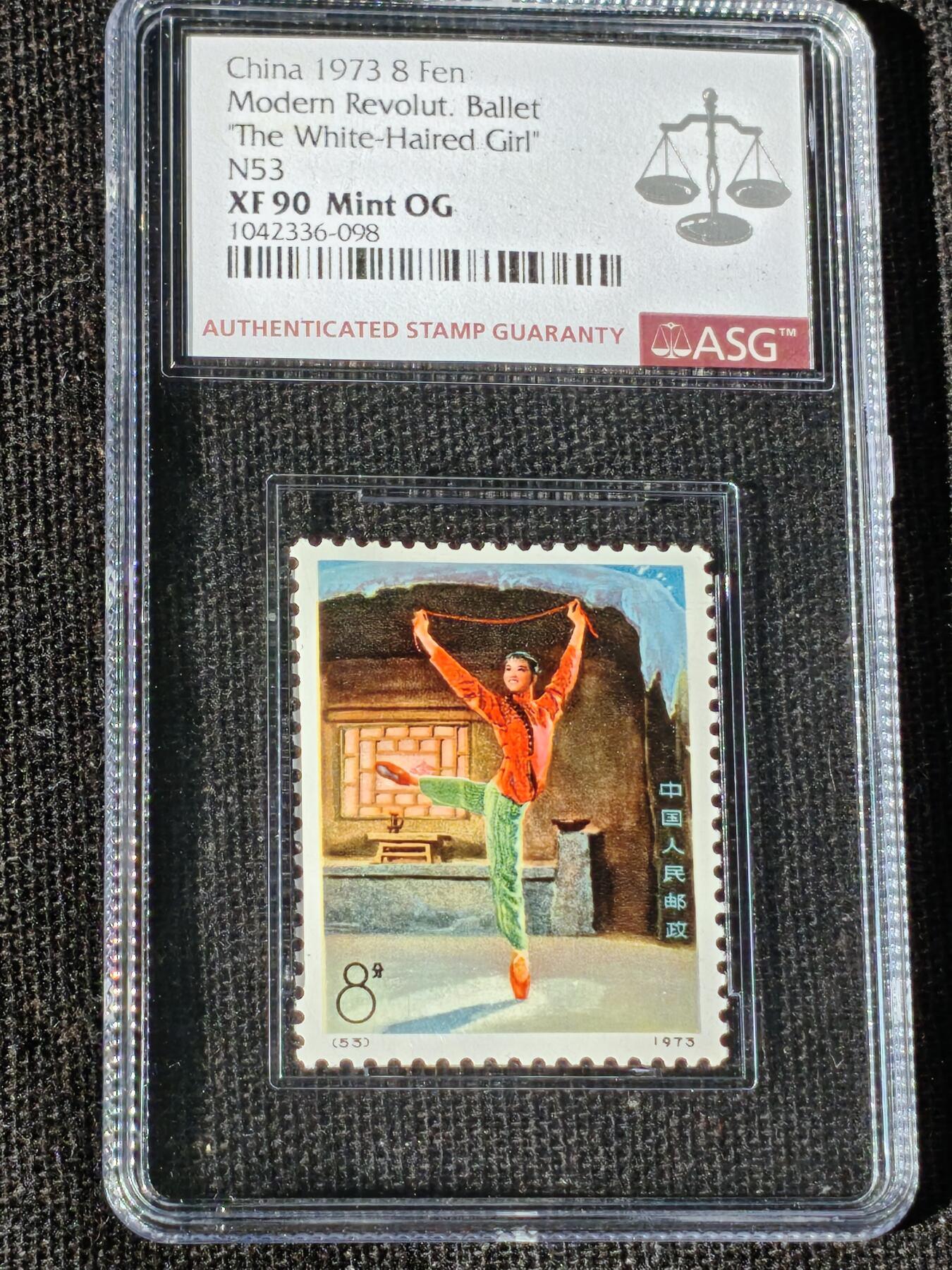 刘世昌艺术品销售中心～虎踞龙蟠*金杨在线联拍群第514期 1973年N53～56《白毛女》编号邮票（ASG   XF90  串号：1042336-098等 一次性出分）一套4枚。