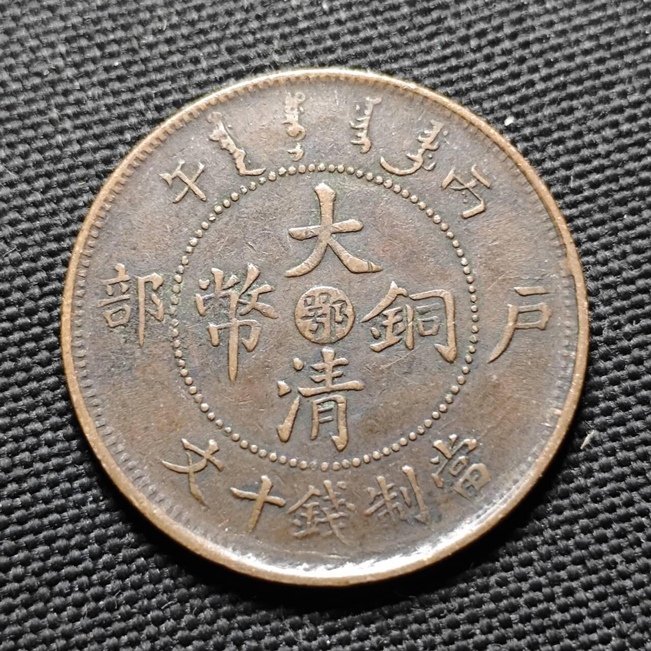 KK钱币收藏小铺  第399期  百期特拍（四拍之三）2月预留时间 周末发货