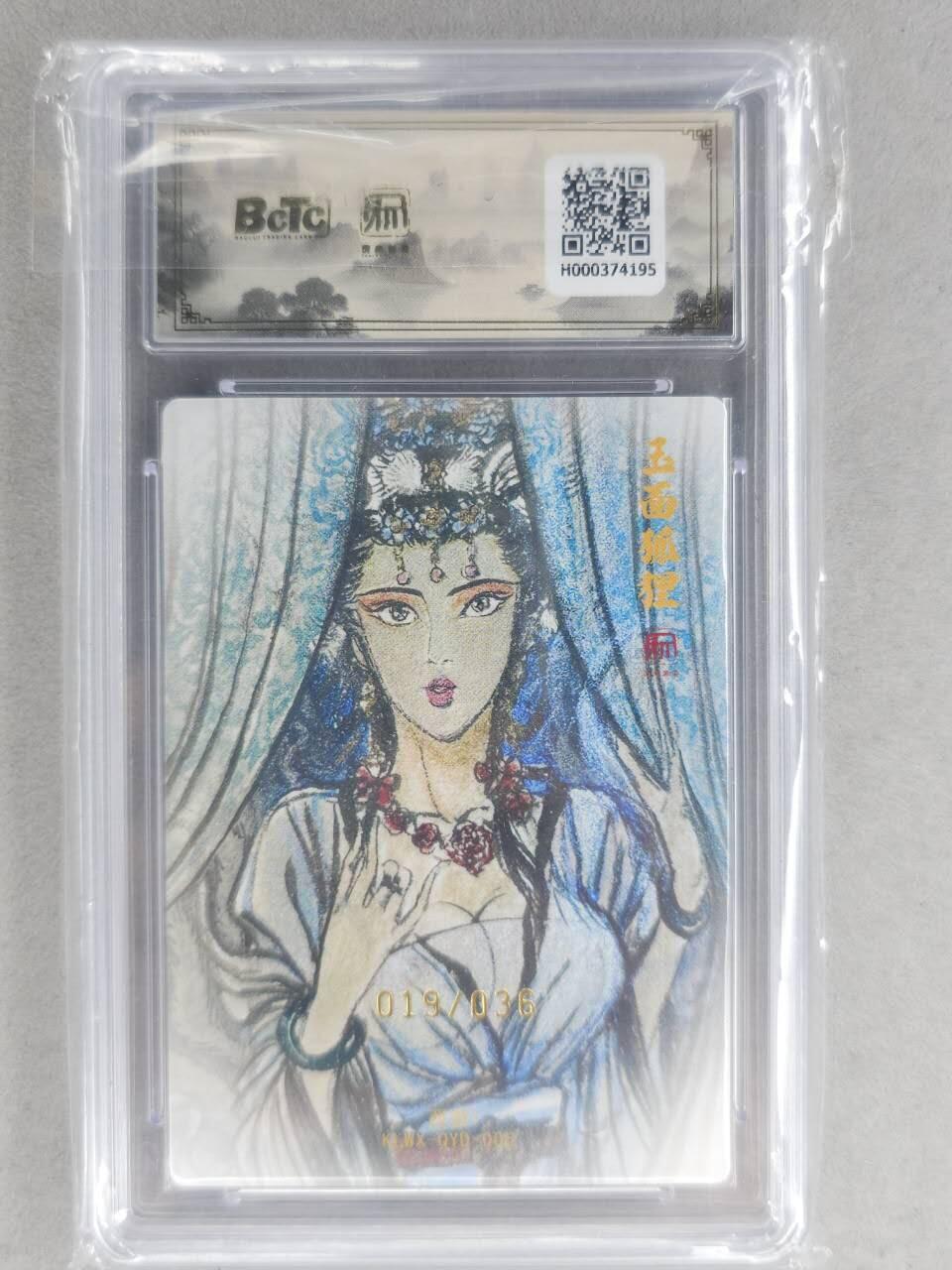 满200包邮！龙虎卡牌-七一场（满200元包邮，无佣金，每周六结拍，欢迎送拍）