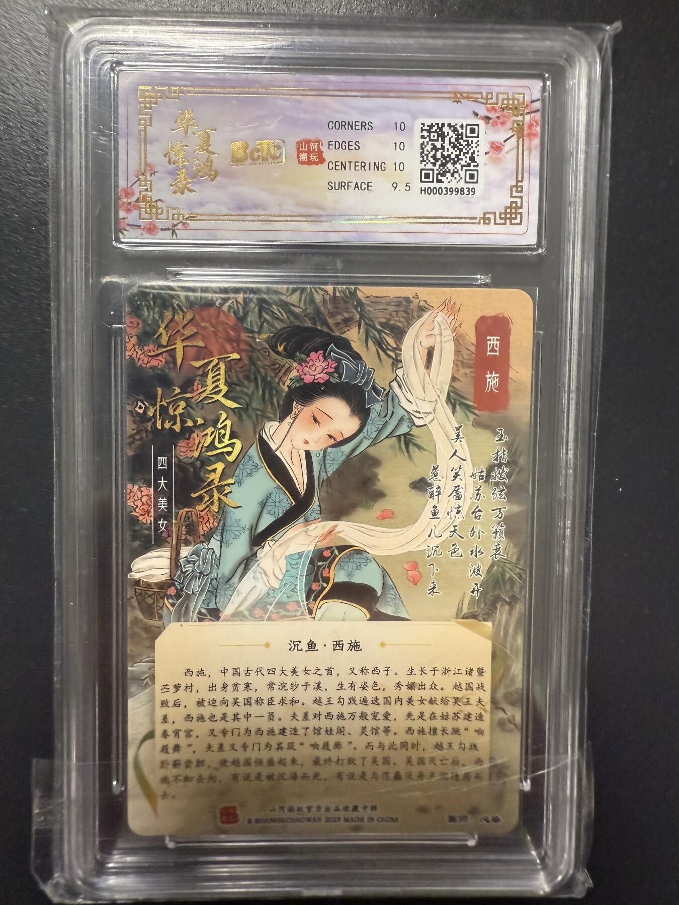 阳大大卡牌拍卖第92期（持续收拍品，周五晚上九点截拍，进群福利早知道）