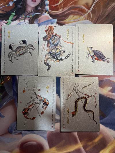 欢迎送拍、零成本上架，释放现金流，合理分配上拍卡品 - 【折光】戴敦邦 5张 卡游&大闹天宫