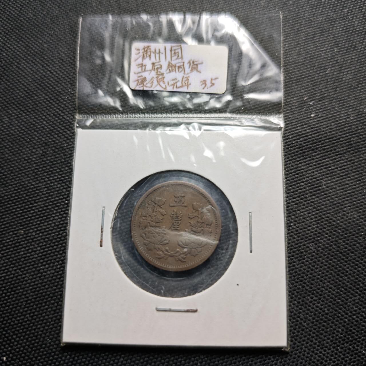 KK钱币收藏小铺  第399期  百期特拍（四拍之三）2月预留时间 周末发货