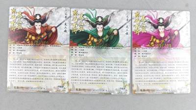 满200包邮！龙虎卡牌-七一场（满200元包邮，无佣金，每周六结拍，欢迎送拍） 【编号】粗闪3张 卡德曼 谷粒三娘 (05)