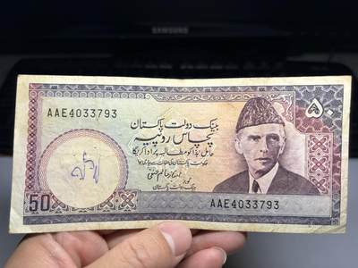 2026年集古藏今外币拍卖第一期-第3场—（总第300拍-纸币专场），本期拍完结算一次，发货时间2-3天，休息几天后继续新的一期拍卖。 - 巴基斯坦50卢比