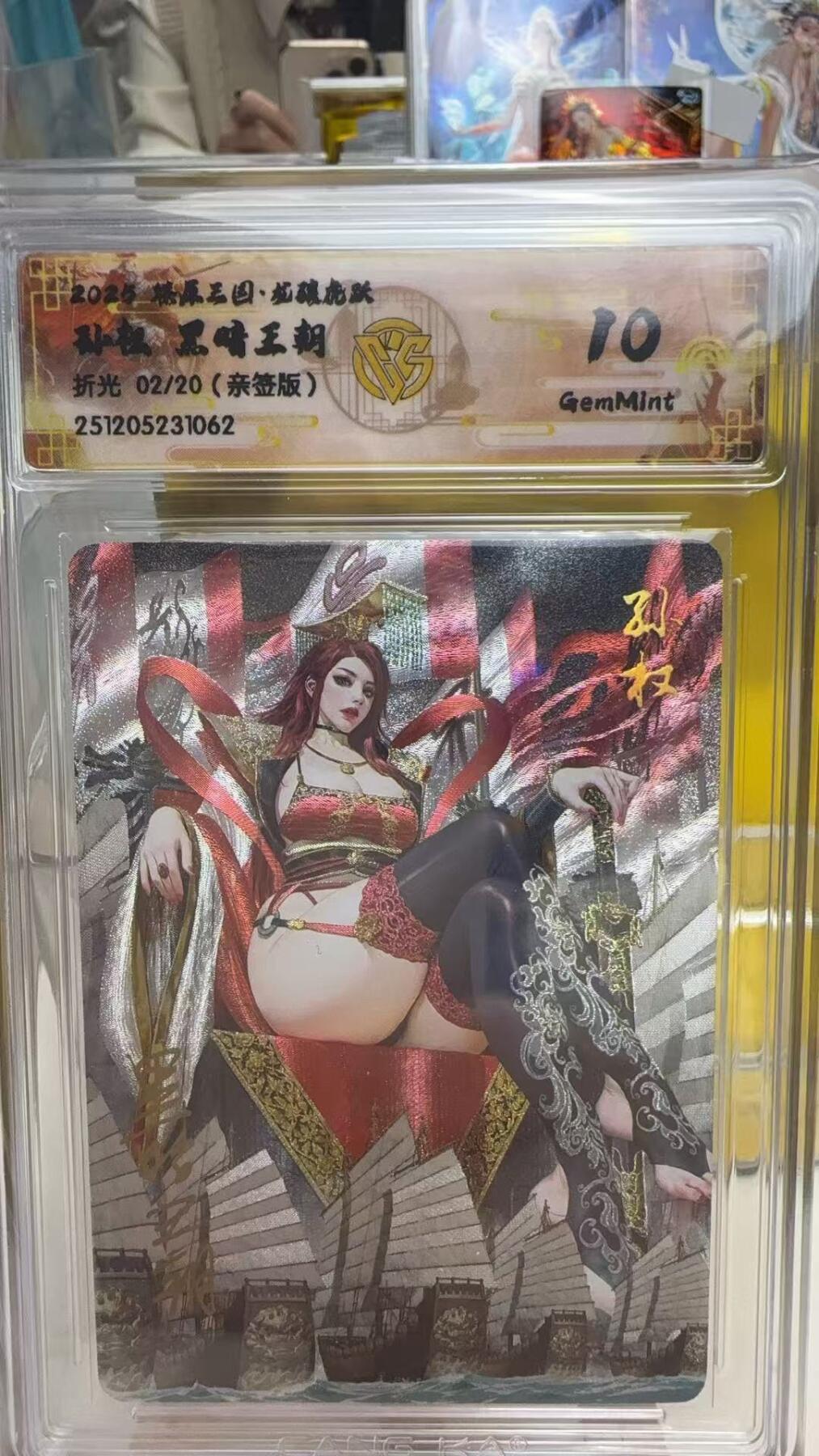 阳大大卡牌拍卖第92期（持续收拍品，周五晚上九点截拍，进群福利早知道）