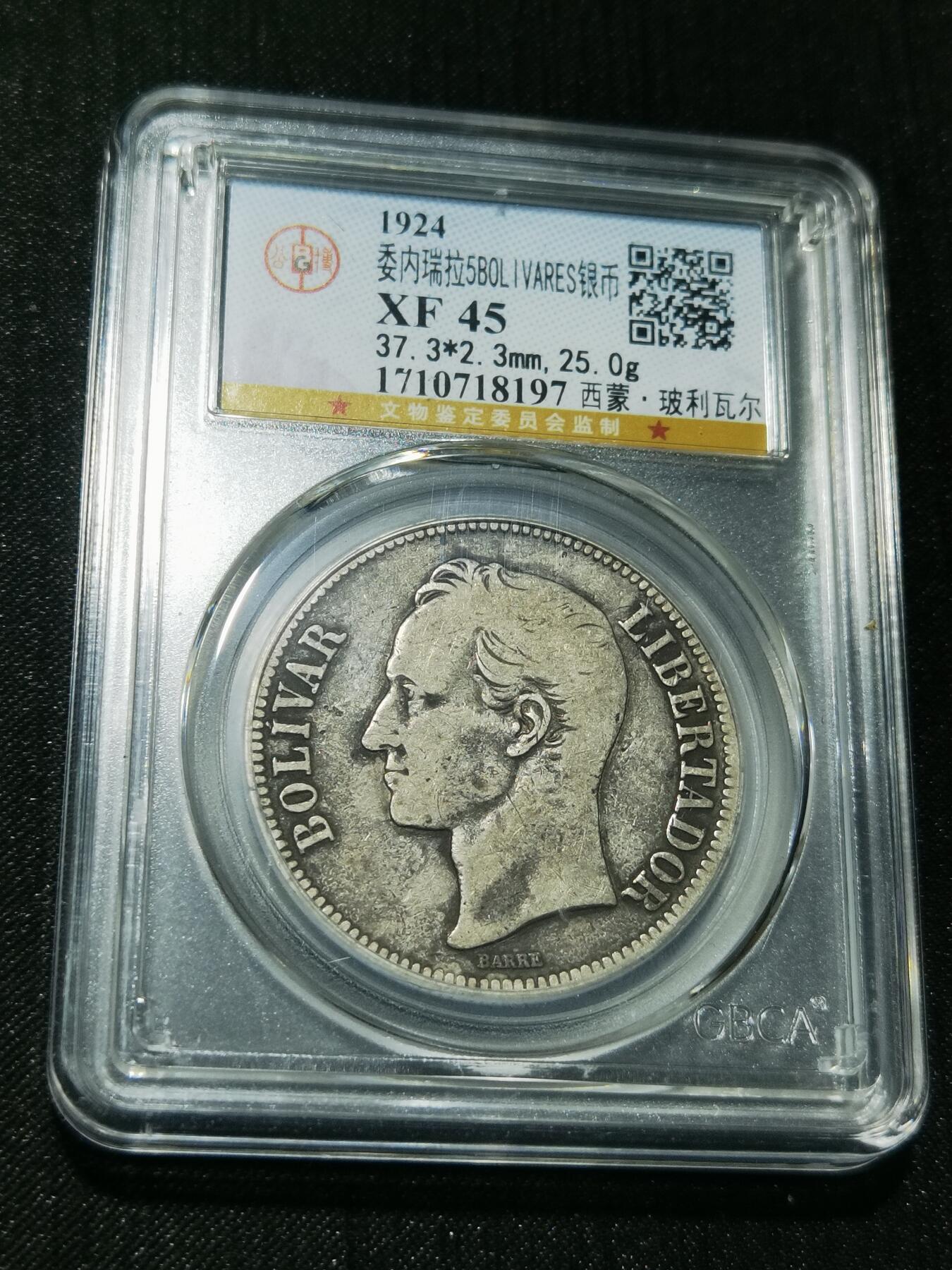 天下钱庄专场欢迎参拍